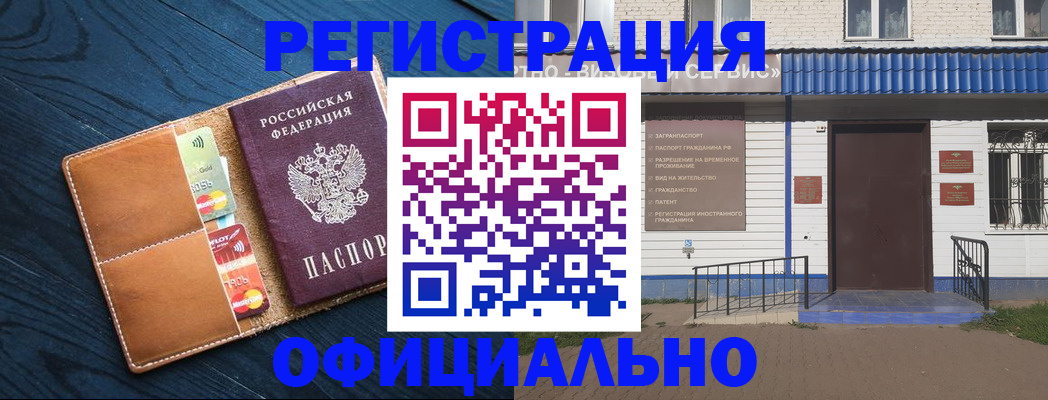 прописка поиск в Никольске