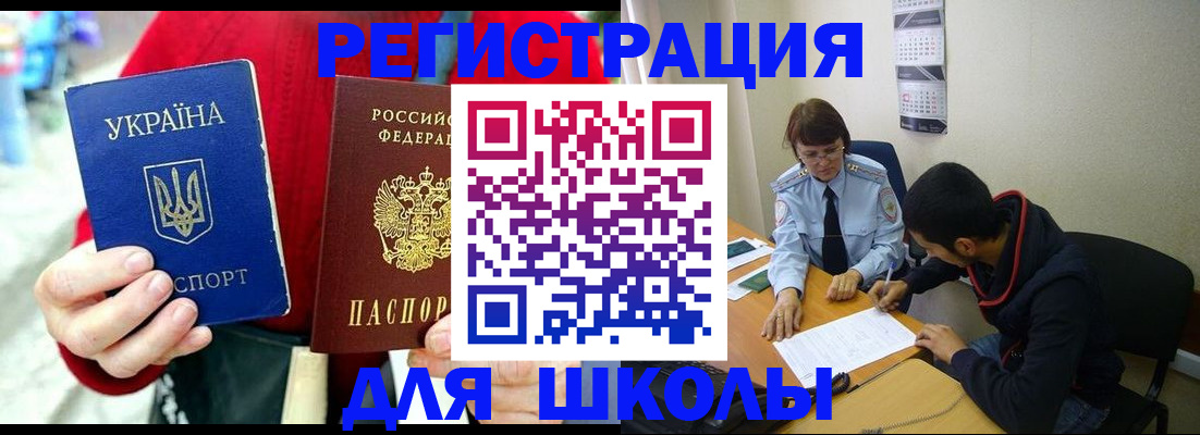 временная регистрация надежно в Никольске